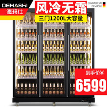 德玛仕（DEMASHI）双门三门展示柜风冷无霜 冷藏柜超市便利店冰箱商用水果蔬菜饮料立式保鲜柜 三门三色灯风冷无霜（1300L大容量