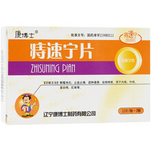 康博士 痔速宁片 0.3g*24片/盒内痔 外痔 混合痔 肛裂 1盒