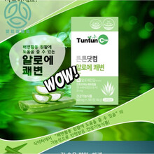 韩国直邮Tuntun Chlorella叶绿素皮肤氧化芦荟肠道叶黄素维生素 1盒*1400粒(皮肤氧化)