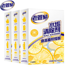 老管家 水垢清除剂柠檬酸洁净饮水机电水壶清洁剂238g*3盒