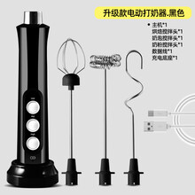 打奶泡器咖啡打奶泡器打蛋器具手持充电动迷你搅拌棒冷热牛奶打发器奶泡机 黑色打奶器【升级款】
