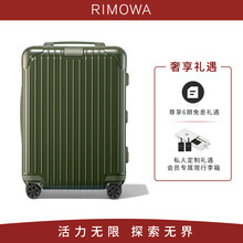 【明星同款】RIMOWA/日默瓦聚碳酸酯Essential21寸登机旅行箱拉杆行李箱官方店 仙人掌绿