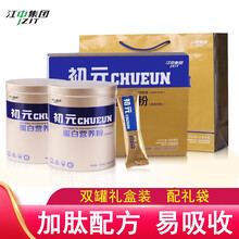 江中初元加肽蛋白营养粉术后复合肽1型口服液看望病人中老年人营养品送礼礼盒 加肽蛋白营养粉450克礼盒