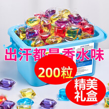 200颗 洗衣凝珠凝球香奈香水型持久留香家庭装除菌螨去污渍洗衣液 200颗蓝色海洋清新【精品盒装】