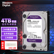 西部数据（WD）紫盘 视频监控安防录像存储硬盘2t3t4t6t8t10t台式机械硬盘sata3.0 WD40EJRX 4TB 标配