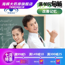 阿法林慧灵胶囊片（青少年专用型）高考、中考、学生补·脑专用改善提高增强记忆力，17种营养素科学配伍！ 单盒装
