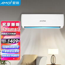 夏新（AMOI）空调1匹/大1匹/1.5匹/2匹定频单冷自动清洗 独立除湿 家用壁挂式空调 正1.5匹单冷【适用12-20㎡】 JD上门安装