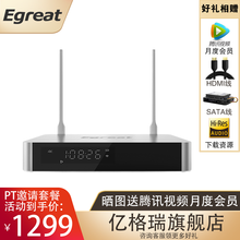 亿格瑞（Egreat）A5二代硬盘播放机4K蓝光高清网络播放器家用网络机顶盒电视盒子 A5二代标配+PT