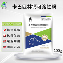 徽千方 兽用50%卡巴匹林钙可溶性粉水解阿司匹林鸡牛羊猪药