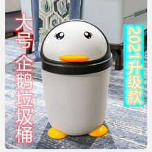 垃圾桶家用带盖卧室网红卫生间床边厨房客厅大号厕所创意卡通 1个大号企鹅(2021升级)