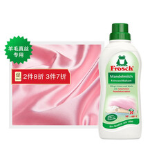 Frosch德国原装进口洗涤剂真丝洗衣液桑蚕丝雪纺羊毛羊绒羽绒服专用防缩水手洗衣物清洗剂750ml 1瓶装