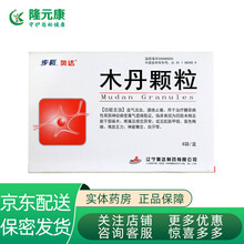 奥达 木丹颗粒 7g*6袋/盒益气活血通络止痛治疗糖尿病性周围神经病变四肢麻木疼痛异常倦怠乏力等。 1盒装