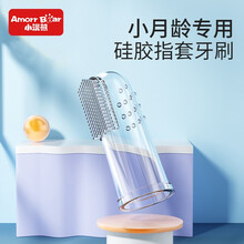 小漫熊Amorr Bear指套牙刷 新生儿牙刷 硅胶牙刷 舌苔清洁器 婴儿牙刷 0-1岁专用 透明指套牙刷