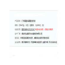 门冬氨酸鸟氨酸注射液 10ml:5g*5支/盒  福安药业集团庆余堂制药有限公司  潇药巷 1盒