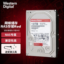西部数据（WD）红盘 企业级nas机械硬盘2t/3t/4t/6t/8t/10t 网络存储服务器硬盘 红盘Plus 10TB(WD101EFBX)垂直式