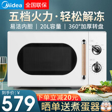 美的（Midea）微波炉复古旋钮双控微波炉360°转盘式加热20升旋钮双控PM2004 白色
