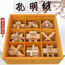 孔明锁鲁班锁全套套装榫卯儿童益智玩具十级高难度老人智力 7cm大号木盒榉木九件套A
