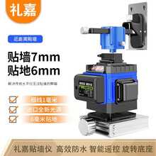 礼嘉 LJ-PS12 高精度3D水平仪贴墙仪绿光12线激光红外线贴地仪全自动室内外打线仪器测量工具 带遥控旋转底座