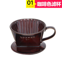 扇形滤杯 扇形滤杯 手冲咖啡过滤杯三孔陶瓷过滤器滤杯 手冲咖啡套装 101滤杯_咖啡色