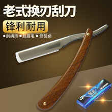 刮胡刀 理发剃刀削发刀 刮胡须 刮眉毛 打薄刀 刮胡刀 专业刮汗毛刀 剃须刀手动美发理发专用刮刀剃刀 #老式折叠剃刀【升级款】+10片刀片