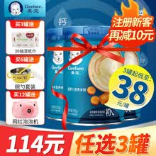 嘉宝（Gerber）婴幼儿宝宝辅食营养米粉米糊宝宝辅食250g克含DHA益生菌 小米营养米粉 1段