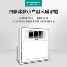 四季沐歌风暖浴霸多功能嵌入式集成吊顶浴室照明取暖器 M-YF1001普通浴霸