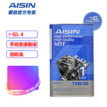 爱信（AISIN）手动变速箱油MTF/波箱油/齿轮油 GL-4 75w90 适用于 GL4 75W90 2L （经典包装） 雪佛兰爱唯欧创酷景程科鲁兹科帕奇科沃兹乐骋乐驰赛欧