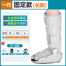 跟腱靴踝关节固定支具跟腱断裂术后康复助行康复石膏鞋行走护具 一代 固定款 【长款】 M
