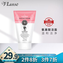 葳兰氏（VLANSE）氨基酸牛奶洗面奶 泰国原料进口深层清洁毛孔泡沫控油女敏感肌适用 100ml/支