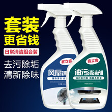 客立客 电风扇清洗剂免拆清洁神器泡沫家用免水洗清理内外除异味神器 风扇清洗剂+油污清洁剂