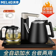 美菱烧水壶全自动上水电热水壶 电热烧水器茶具套装电水壶电茶壶热水壶保温壶泡茶壶电茶炉煮茶器 双炉水壶+保温玻璃壶【双炉包胶防烫款】