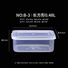 保鲜盒透明塑料盒子长方形密封盒冰箱品收纳冷冻储物盒带盖大号 B3保鲜盒