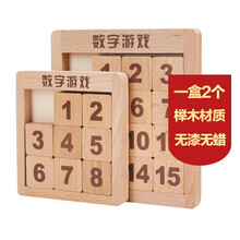 丹妮奇特 数字华容道儿童早教益智玩具婴儿拼图木质积木男孩女孩游戏棋玩具拼图3-6-12岁宝宝小学生生日礼物