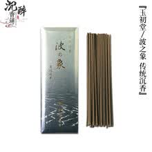 伽罗沉香】价格_伽罗沉香图片- 京东