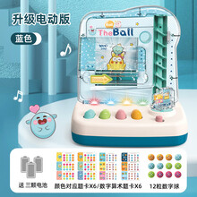 益智滚滚球玩具轨道球儿童节亲子互动游戏机六一礼品玩具 电池升级电动滚球(蓝)