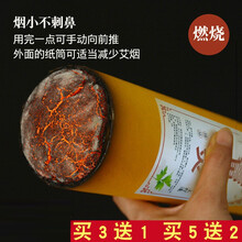 大艾条特大号家用雷火灸粗艾柱艾条蕲艾宫寒纯艾灸条五行 7cm加粗