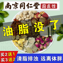 南京同仁堂冬瓜荷叶茶 决明子茶玫瑰花大麦荷叶片组合花茶泡水喝的减大肚子茶瘦花草茶叶袋泡茶包清脂肥减茶 一袋（4g*40小袋）
