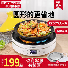 康佳（KONKA）电陶炉煮茶家用炒菜大功率煮茶炉迷你小光波电磁炉台式爆炒火锅新款KES-22AS02 2200W大功率珍珠白+晒图得烤盘