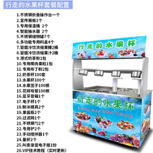 移动冷饮机夏季流动摆摊设备网红饮品冰粉推车冒烟饮料冰淇淋机器 水果杯冷饮一体机