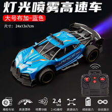 迪士尼品牌官方旗舰新款新品rc漂移车遥控汽车四驱可充电喷雾赛车玩具儿童高速越野车男孩组装后驱 大号喷雾布加(天空蓝) 24CM 两组电池【续航60分钟】