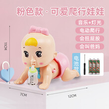 婴儿爬行娃娃玩具宝宝学爬引导婴幼儿0-1岁会爬的电动玩具童 粉色学爬神器小爬娃【会叫爸爸妈妈+带灯光+会唱歌】