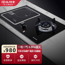 尚朋堂嵌入式一电一气双灶气电灶电磁炉天燃气灶一体电磁灶煤气炉一体双灶套装液化气灶两用 天然气