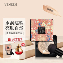 【第2件9.8元】梵贞小蘑菇头气垫cc霜bb霜粉底液自然遮瑕持久提亮保湿滋润不脱妆隔离修容裸妆 自然色20g