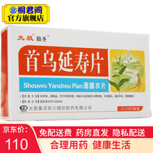 太极独圣 首乌延寿片45片/盒 5盒装