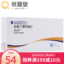 奇比特 盐酸丁螺环酮片 5mg*40片 RX 3盒