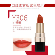 小芈滋润保湿丰唇哑光彩妆唇膏 持久妆色 炫亮魅力 多色系可选 色泽饱满 丝滑细腻 Y306玫瑰蔷薇