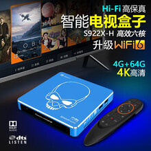 GT king pro网络高清播放器S922X-H六核DTS电视机顶盒子4K安卓9.0 4G+64G 黑色普通版