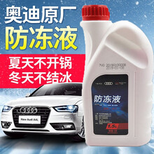 奥迪(AUDI)A4LB8Q5A5A6保时捷卡宴玛卡防冻液水壶 膨胀壶 水箱副水壶 冷却液壶 副水箱 奥迪专用防冻液