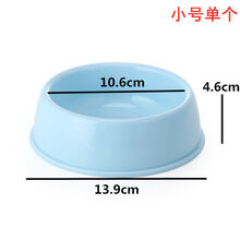 猫碗狗碗宠物塑料单碗小型兔子猫盆狗盆猫咪狗狗食盆用品喝水饭碗 蓝色 026加大号加厚单碗