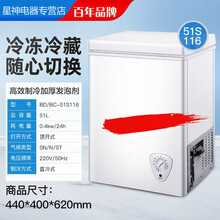 家用冷柜小冰柜商家用小型迷你冷冻柜商用大容量节能保鲜两用 TEAEGG定制 51S116标准款【顺丰】